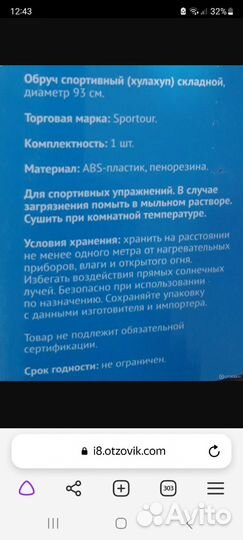 Складной спортивный обруч