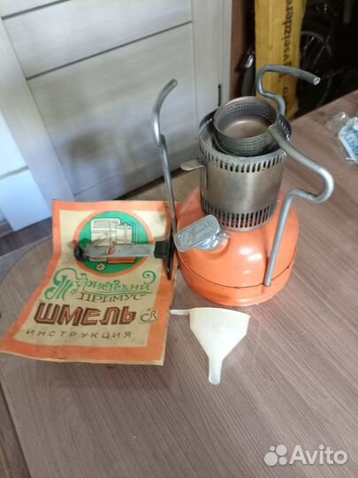 Примус шмель СССР