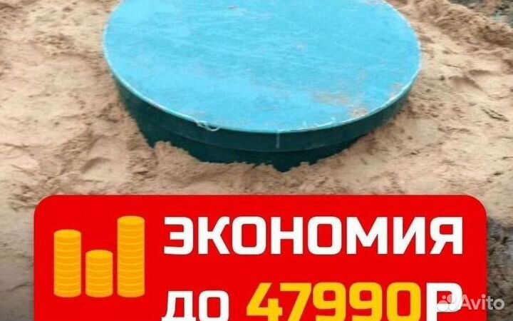 Септик Евролос про
