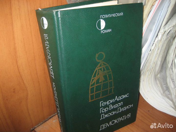 Политические романы