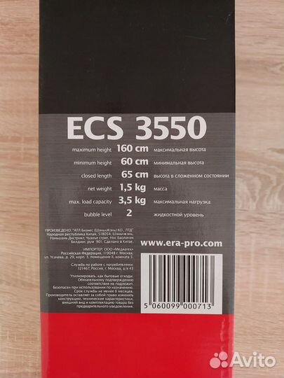 Штатив для фотоаппарата ERA ECS-3550