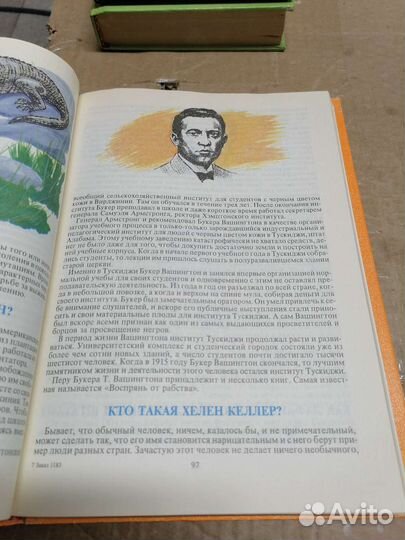 Скажи мне, почему