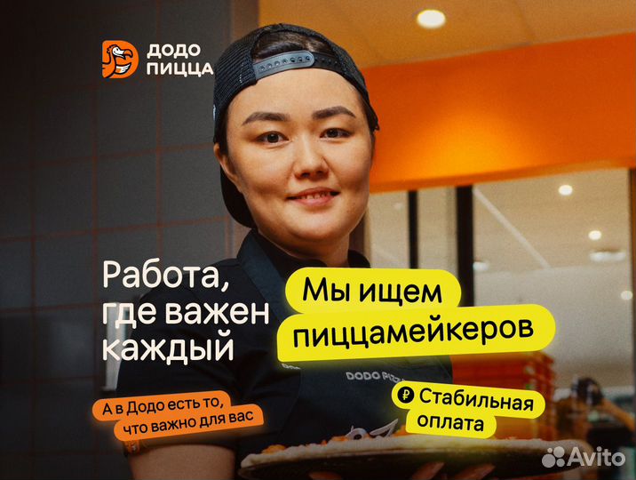 Повар в пиццерию (Путилково)