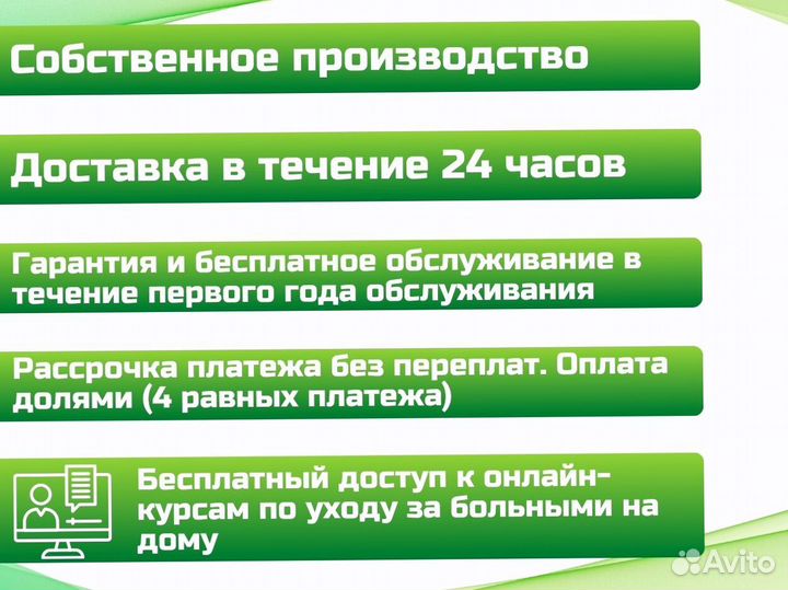 Кровать функциональная для ухода за больными