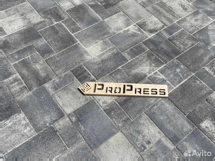 Тротуарная плитка Пропресс заказ от 120 м2