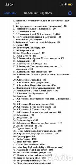 Виниловые пластинки СССР