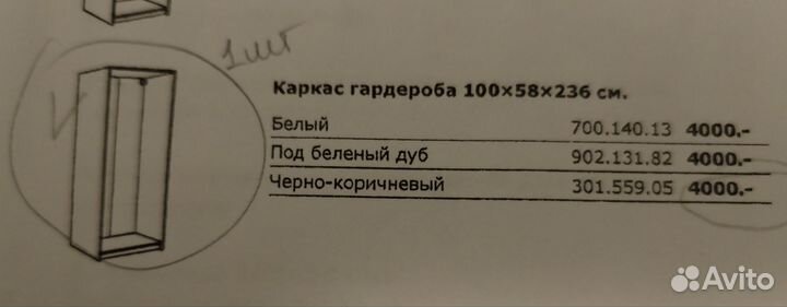 Гардероб шкаф Пакс IKEA