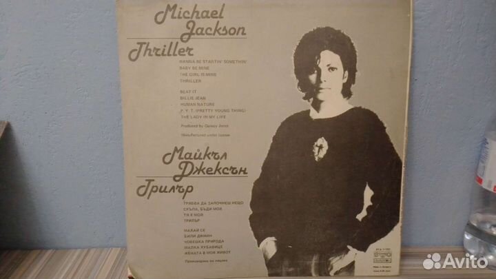 Винил Майкл Джексон
