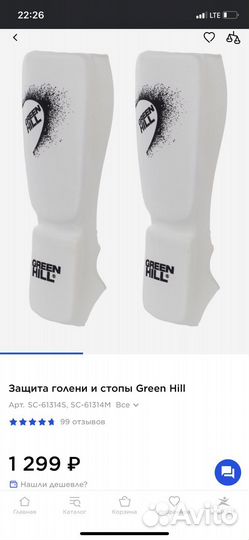 Защита голени и стопы