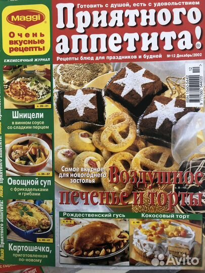 Старые журналы