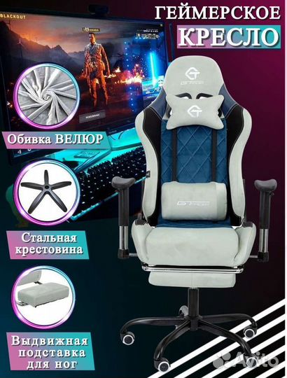 Компьютерное кресло комфорт класса