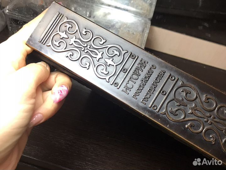 Книга «История российского государства»