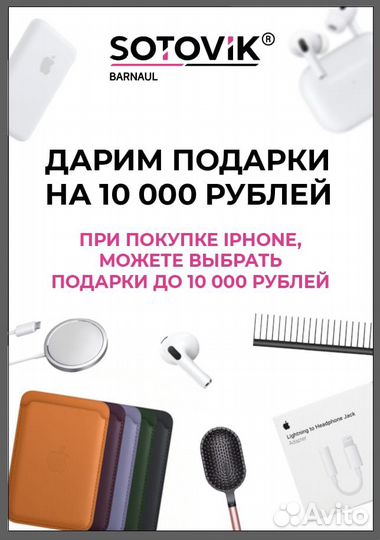 iPhone 16 Pro, 256 ГБ