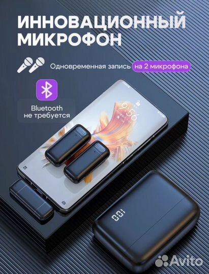 Беспроводной петличный микрофон iPhone