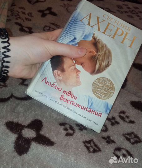 Любовный роман