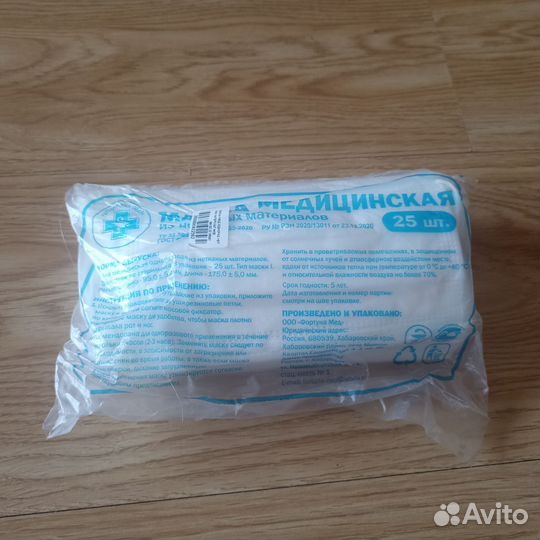 Маска медицинская