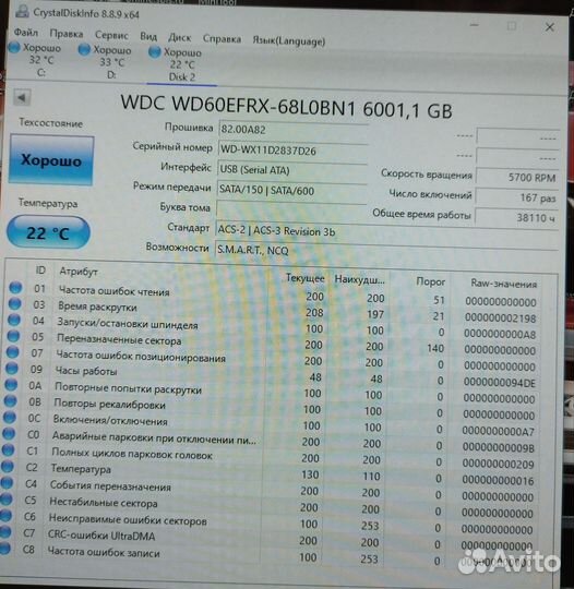 Жесткий диск WD 6Тб