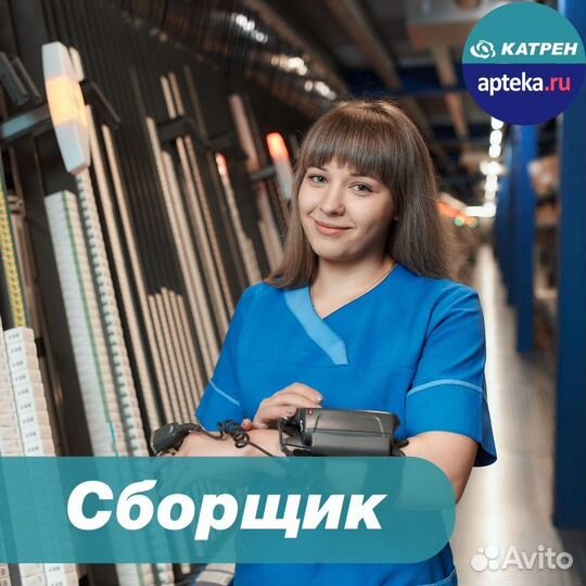 Сборщик заказов