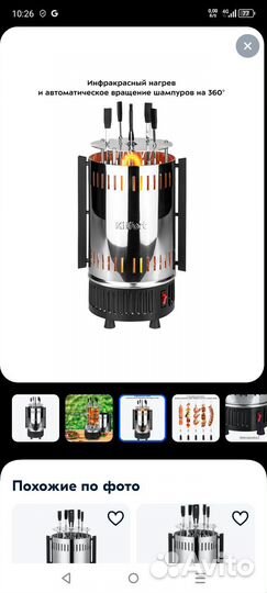 Электрошашлычница Kitfort KT-1405