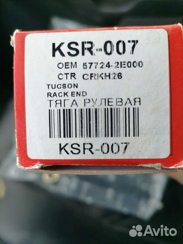 Тяга на Tucsoh