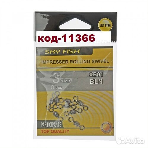 Вертлюг американка уп 6-10шт