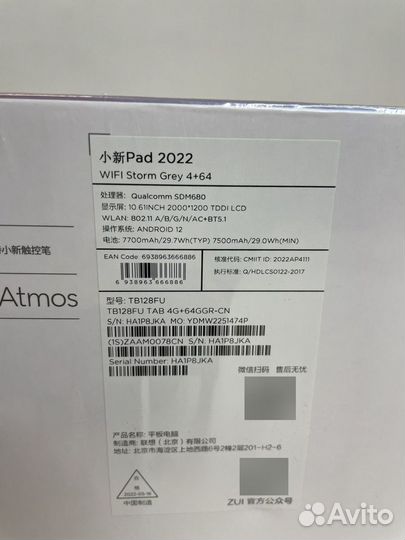 Планшет Lenovo Xiaoxin Pad 2022, 4/64 гб, серый