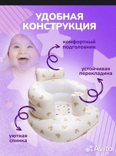 Сиденье для купания детское