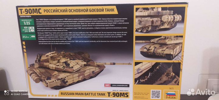 Сборная модель танка Т-90мс Звезда