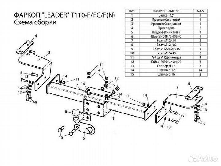 Фаркоп установка тсу Toyota Land Cruiser 200, 2007