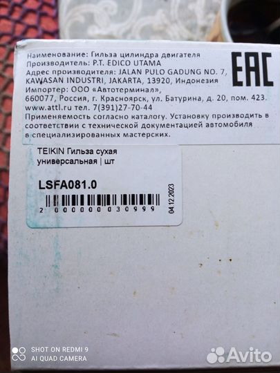 Гильзы для гильзовки блока ix 35