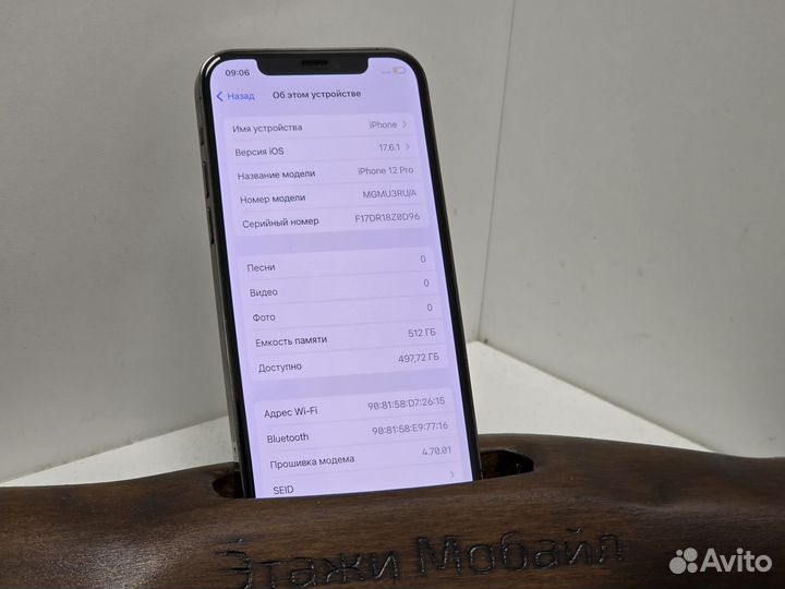 iPhone 12 Pro, 512 ГБ