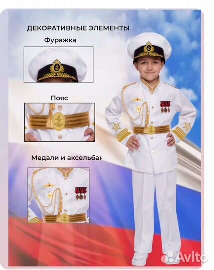 Новогодний костюм 