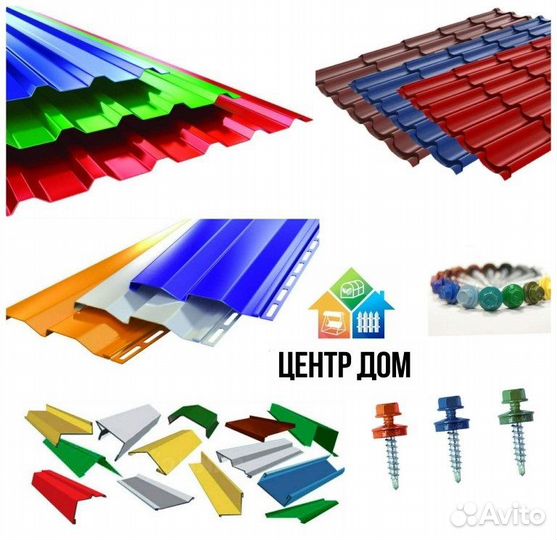 Профнастил профлист