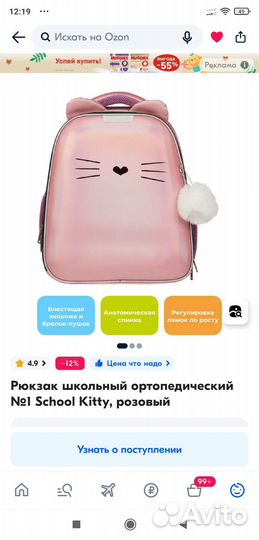 Школьный рюкзак для девочки