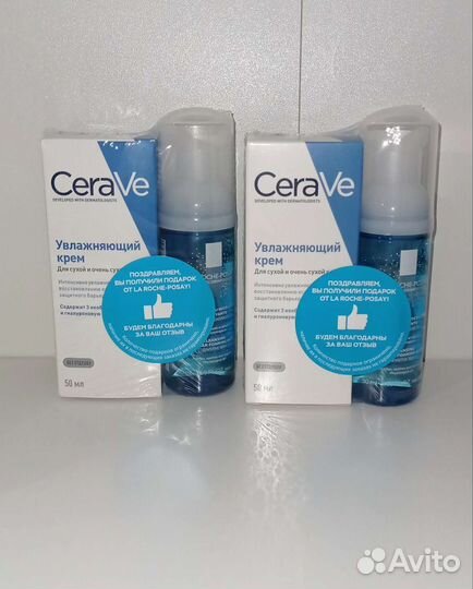 Набор Cerave + La Roche-Posay