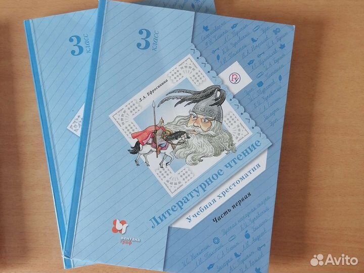 Учебники 3, 4 класс