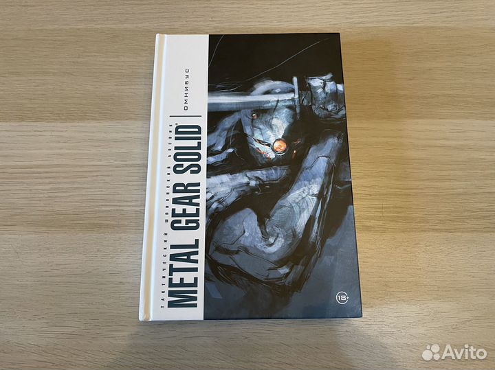 Комиксы, графические романы