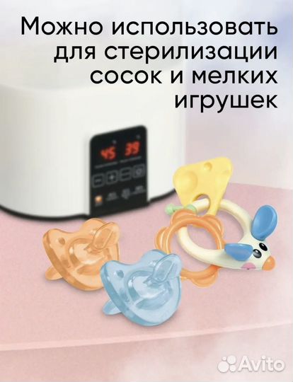 Стерилизатор подогреватель для бутылочек и сосок