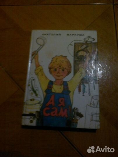 Книга для детей Огонь на ветру и др