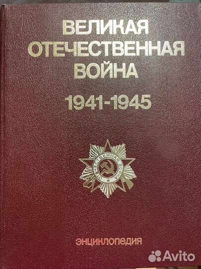 Энциклопедия 1985 года