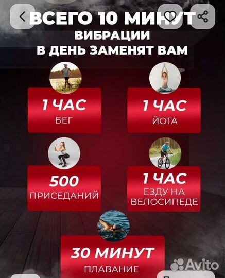 Виброплатформа