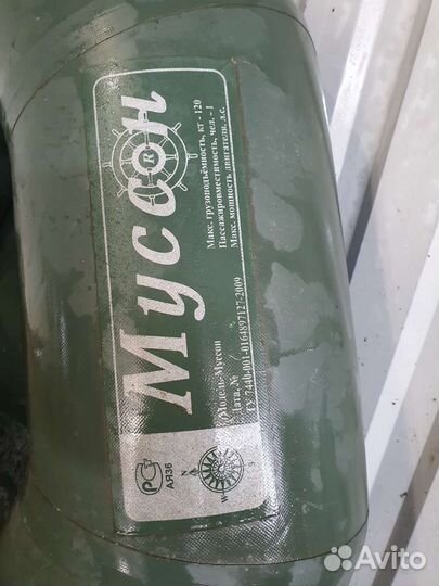 Лодка резиновая