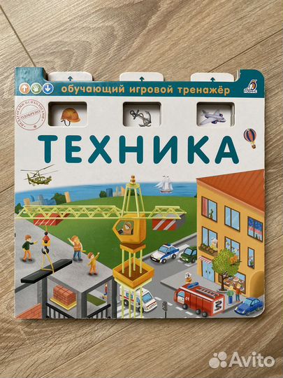 Детские Книги/ Clever/Robbins