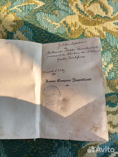 Антикварная книга