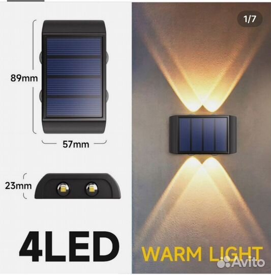 Светильник настенный