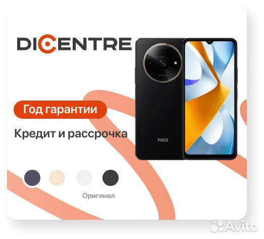 Xiaomi Poco C61, 4/128 ГБ