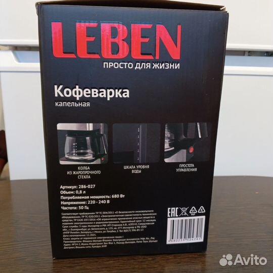 Кофеварка капельная