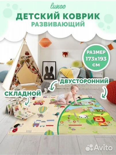 Развивающий коврик для ползания