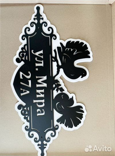 Адресная табличка металлическая