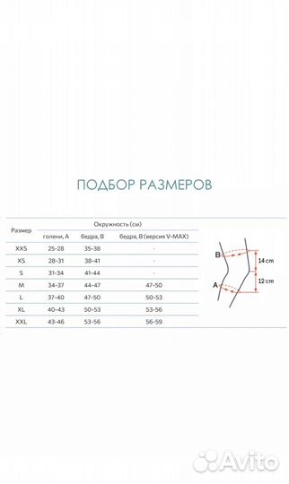 Ортопедический наколенник Ottobock